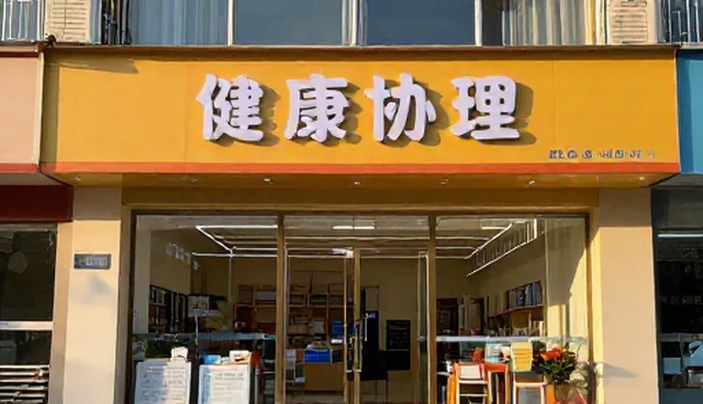 健康监测产品在家庭使用中的维护与管理建议